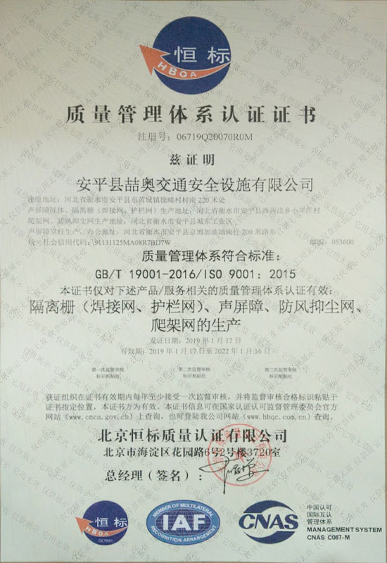 安平縣中石絲網(wǎng)制造有限公司資質(zhì)